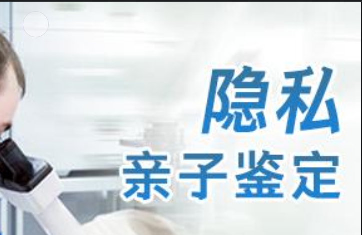 曾都区隐私亲子鉴定咨询机构